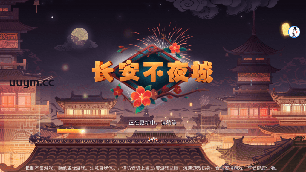 A132棋牌游戏电玩Unity3D系列长安不夜城