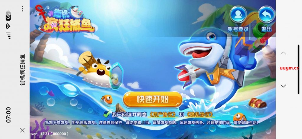 v60藏宝库版 街机疯狂捕鱼源码cocoscreator+ts完美联运第五代全民H5捕鱼源码最新版