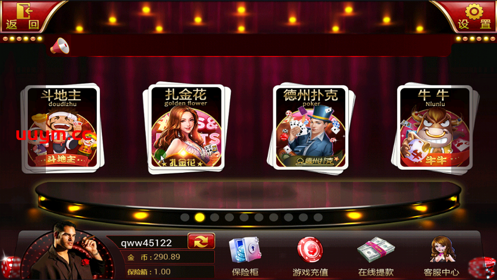 A321畅璇787棋牌游戏组件下载完整版本