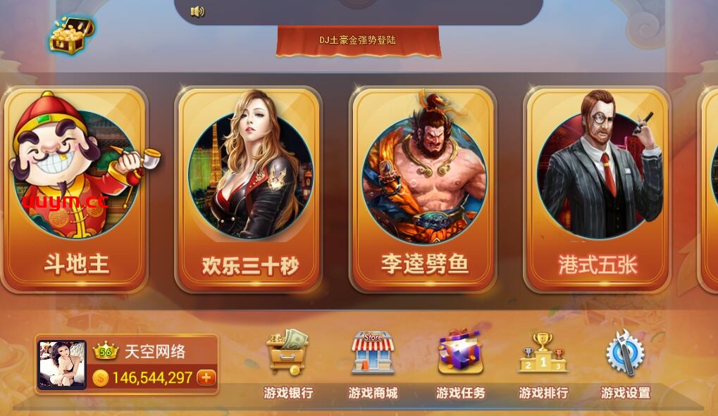 A306网狐6603三端源码 包括系统模块 内核组件 数据库 子游戏源码 支持PC 手机安卓 苹果三网互通