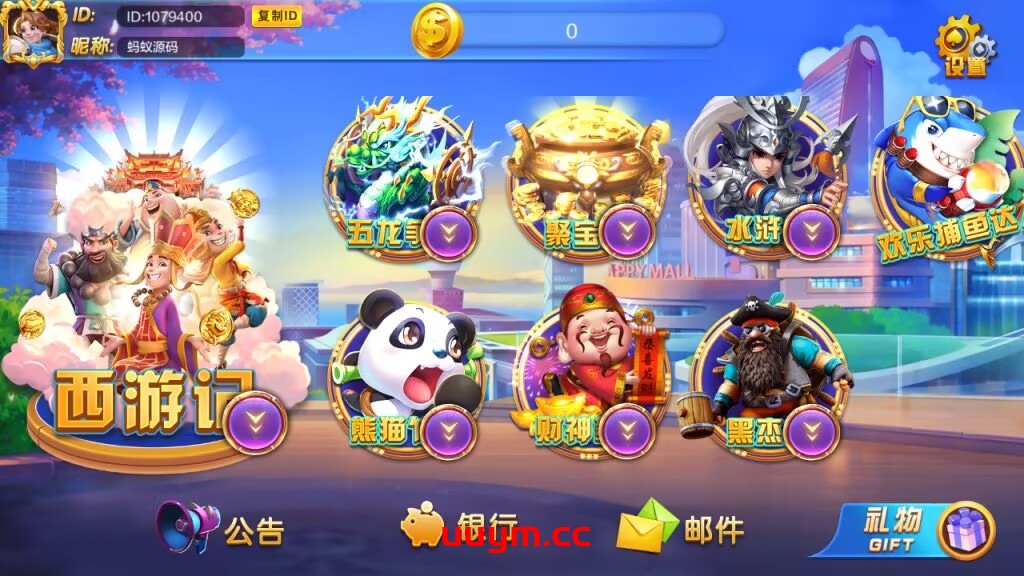 A9开元系列Q9游戏娱乐组件