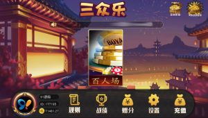 A13网狐单款三公开船撑船百人三公棋牌组件双端APP