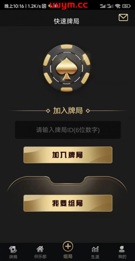 A61单款高端德州app运营版本源码+组件带搭建文档