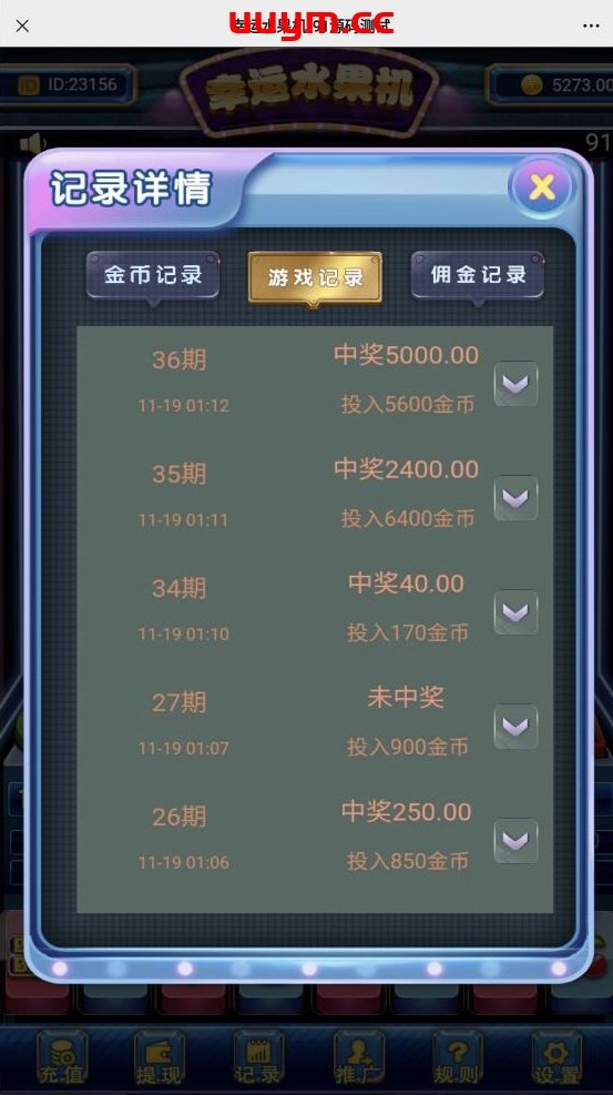 v7H5网页注册微信双登录水果机带文本搭建教程