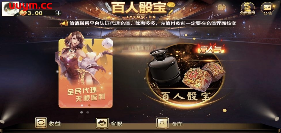 A7单款百人骰宝游戏组件下载双向流水