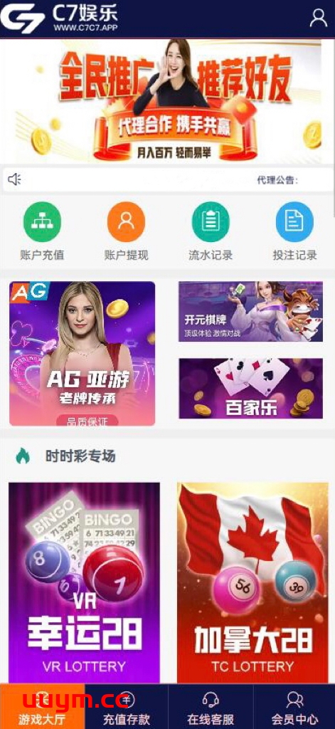 C3新UI时时彩PC28彩票游戏源码番摊彩票玩法带文本搭建教程