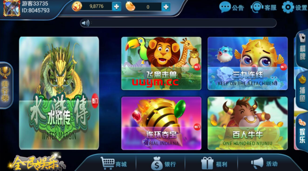 A337网狐荣耀王者版棋牌游戏组件下载