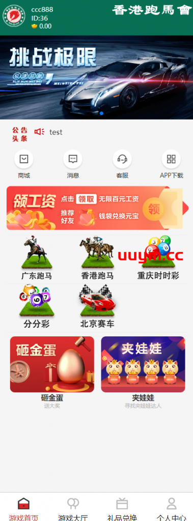 UU源码稀有2d动画游戏跑马定制版本全套源码