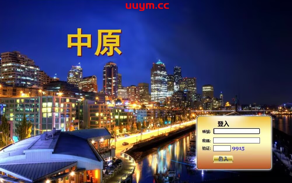 C7三合一中原OA六合信用盘完整版本+文本搭建教程