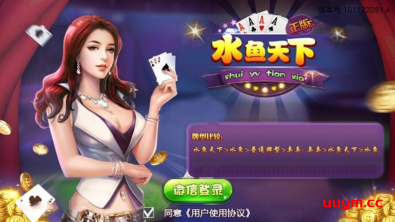 A312房卡游戏金州水鱼天下+棋牌源码完整6\8人场+手机端[完整运营版]