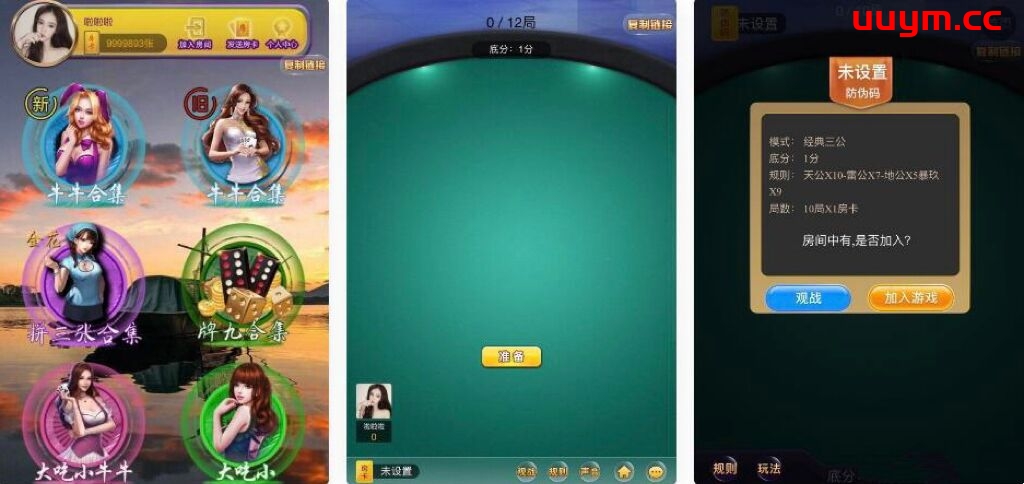 v58六米系列H5神兽，先锋大厅H5神兽源码，赖子牛牛都带观战