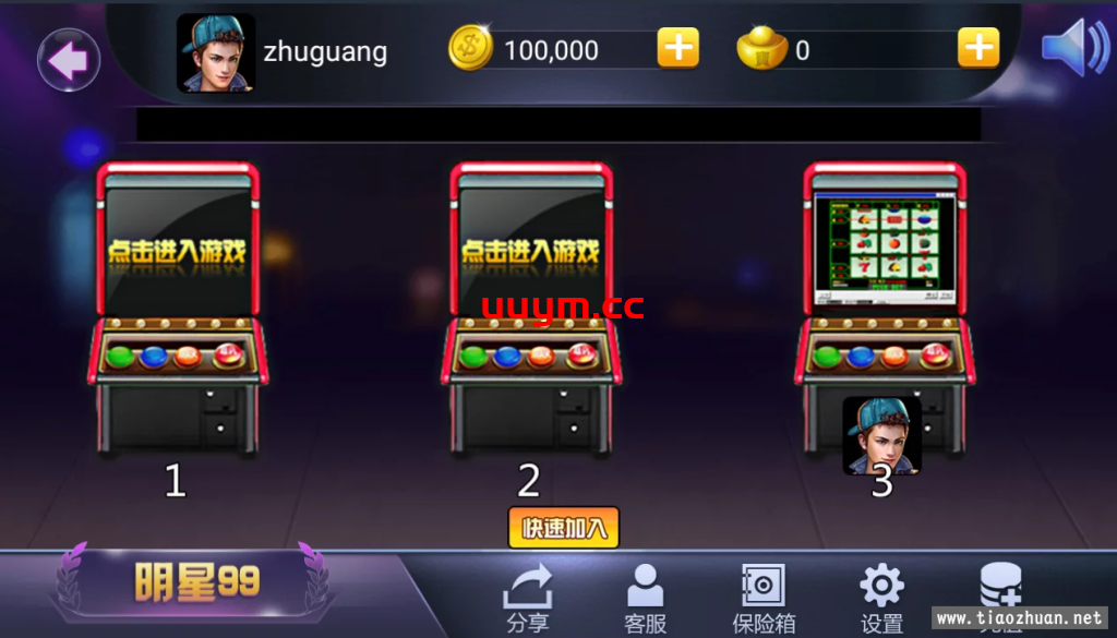 A96网狐棋牌游戏电玩翻牌机ATT明星97