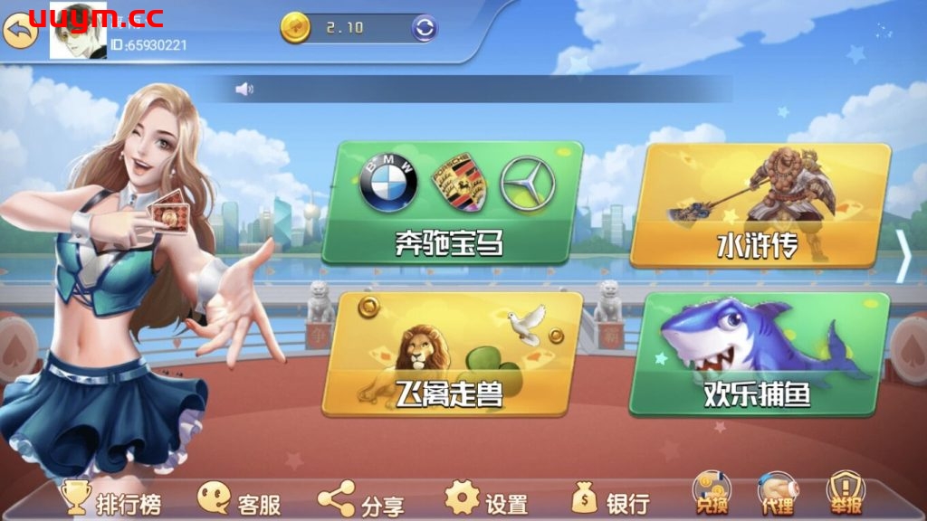 A95网狐棋牌游戏电玩荣耀系列CC大厅带pc端机器人