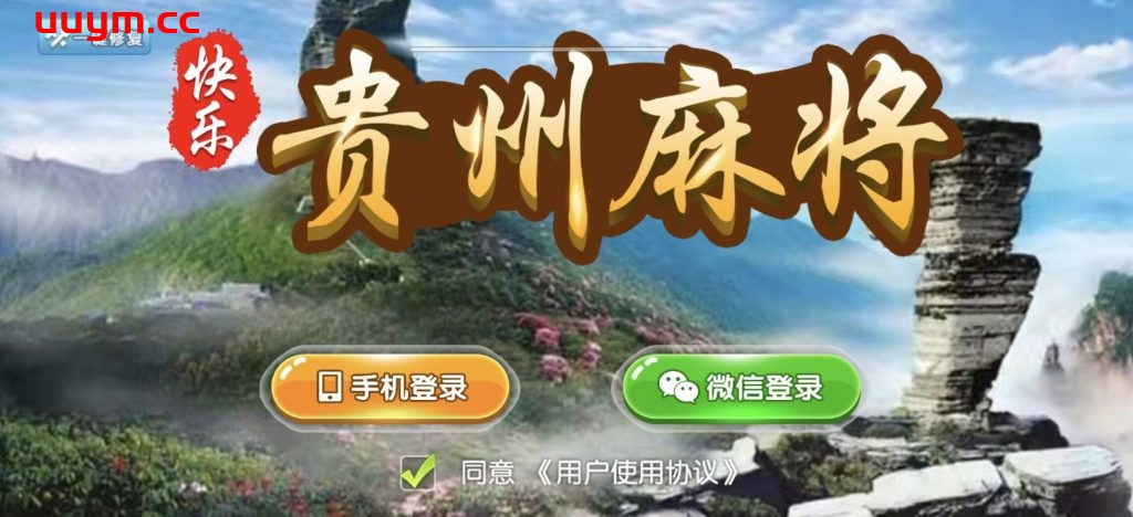 A92七星棋牌贵州地区房卡，11子游戏捉鸡麻将扑克端+亲友圈乐豆模式+防沉迷模式+比赛模式+双端