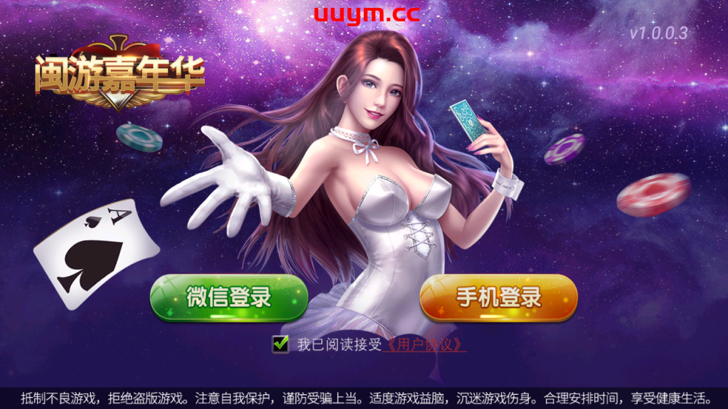 A91创胜系列闽游嘉年华大联盟房卡俱乐部组件