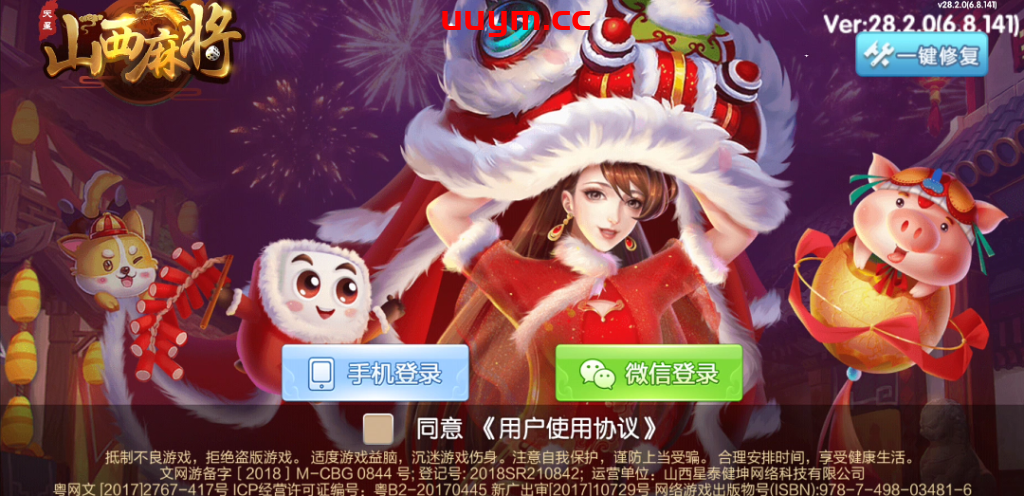 A90七星山西地区,晋中吕梁临汾忻州大同运城七星房卡端+亲友圈+比赛模式