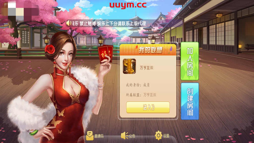 A89新版五游大联盟运营版棋牌游戏组件