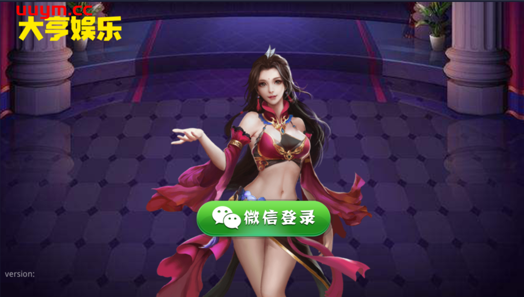 A85牛亨亨大亨互娱，棋牌完整组件+带茶楼模式+无授权运营