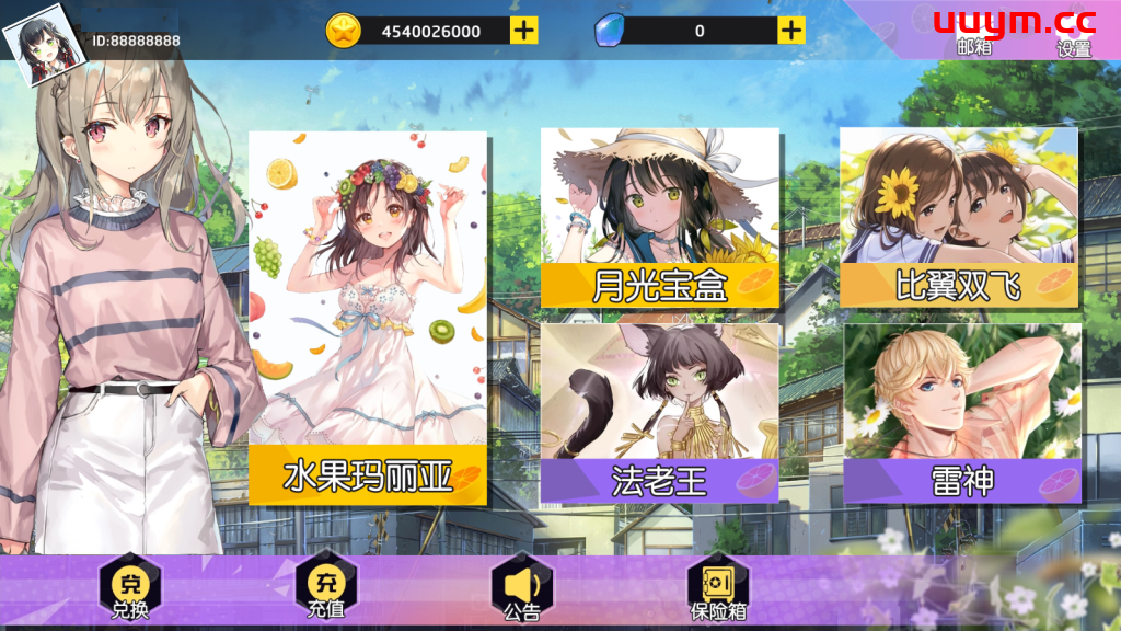 A81万盛系列娱+电玩棋牌游戏组件下载