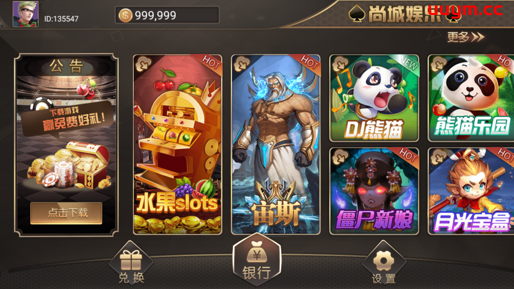 A79万盛系列尚城娱乐棋牌游戏电玩组件