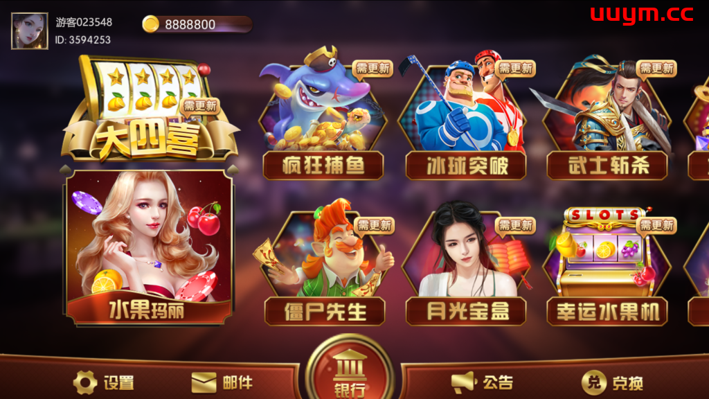 A77蜀都系列大四喜棋牌游戏电玩组件下载