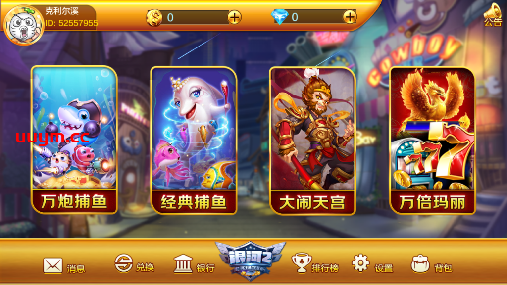 A76蜀都系列银河2棋牌游戏电玩组件下载