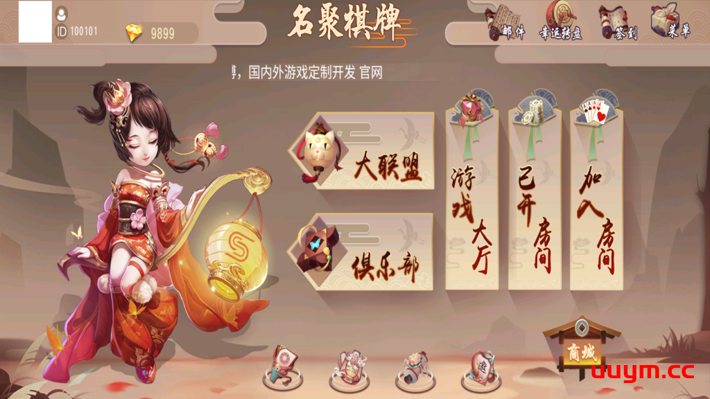 A75创胜系列名聚大联盟房卡俱乐部组件带双端下载