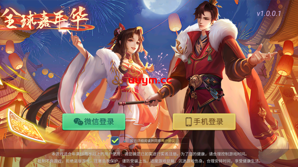 A72创胜系列嘉年华大联盟房卡俱乐部组件+双端搭建教程