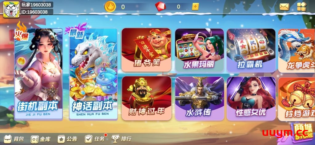 A71海螺趣游娱乐完整电玩平台组件三端+银商端下载