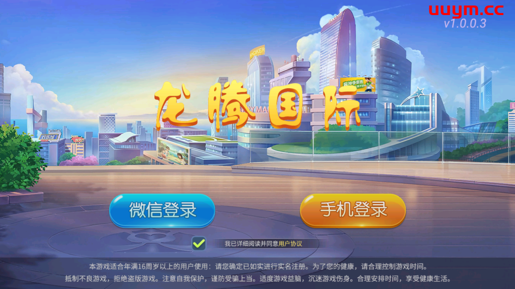 A67创胜系列龙腾房卡组件大联盟组件