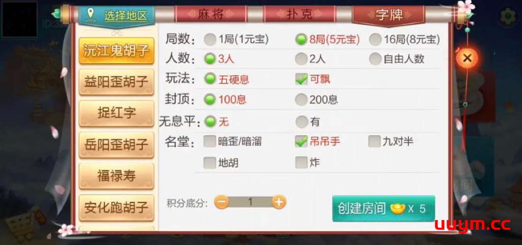 A63七星湖南地区玩法欢乐跑胡子组件带胜率控+占位机器人