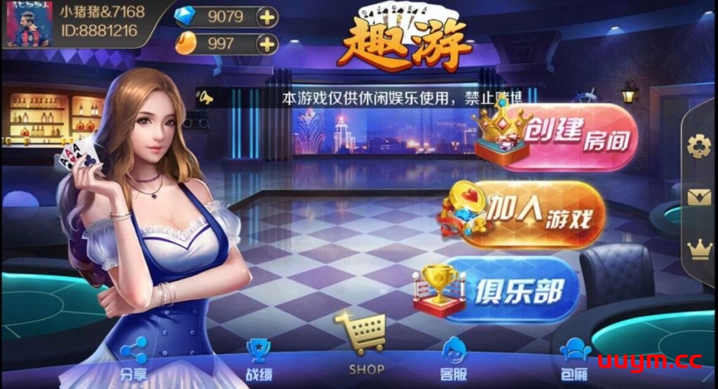 A60趣游十三水+牛牛+510K 斗客换皮版本