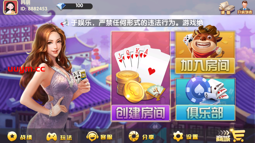 A59八闽十三水组件完整版+双端APP+完整数据