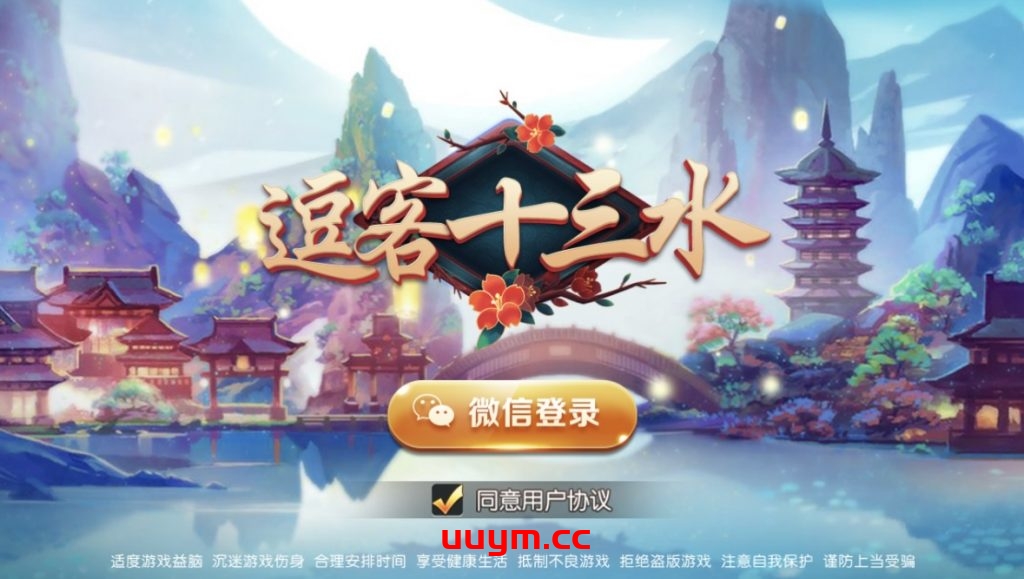 A58量推二开经典单款逗客十三水游戏组件