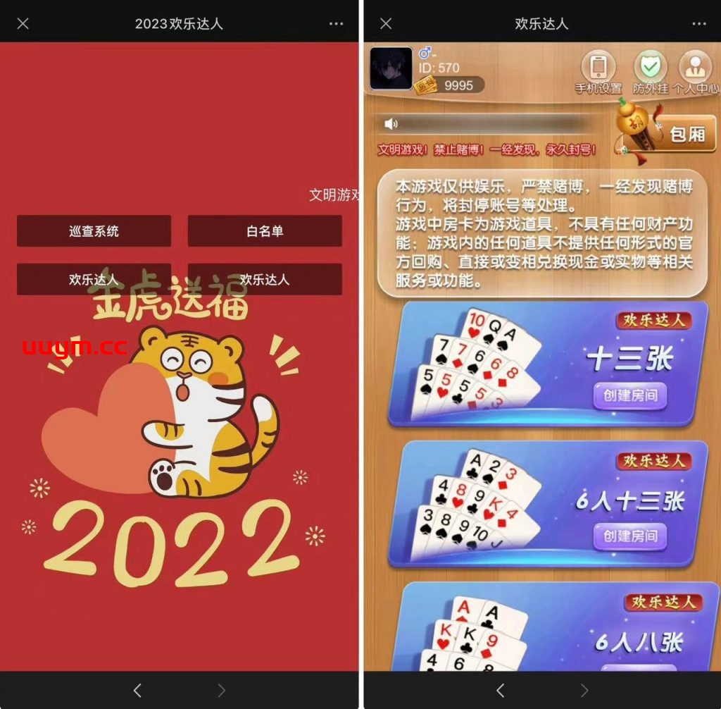 v45h5欢乐达人鱼虾蟹长链接房卡类源码带文本搭建教程