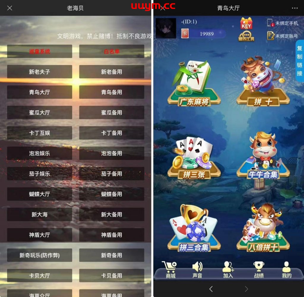 v44H5海贝房卡系列游戏带文本搭建教程