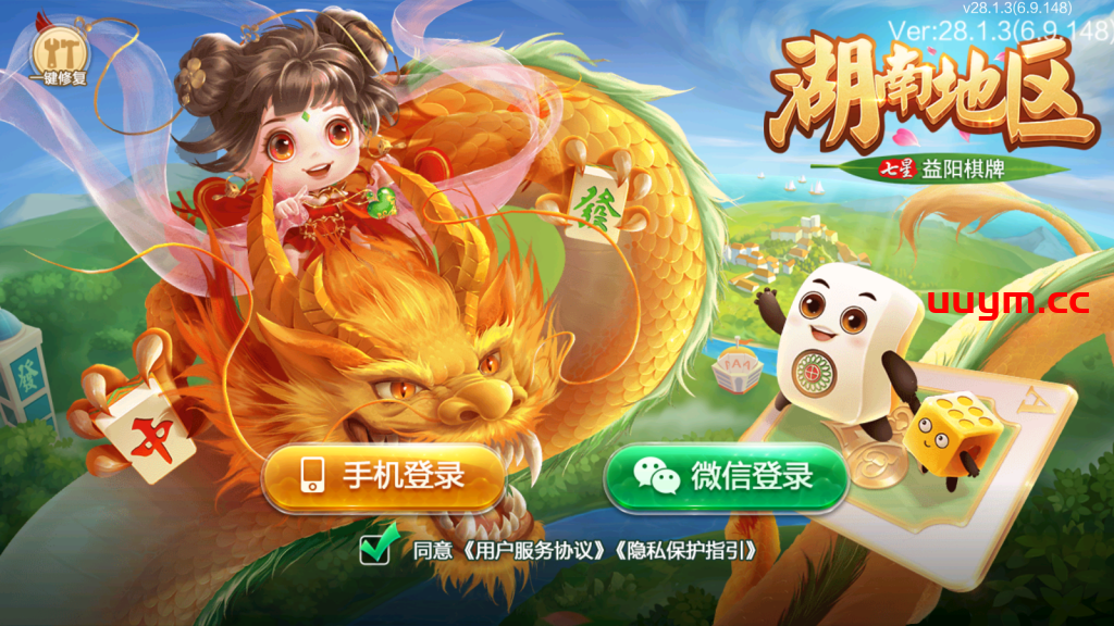 A56七星湘西地级市湘西麻将扑克字牌房卡端12子游戏+亲友圈乐豆模式+比赛模式+双端