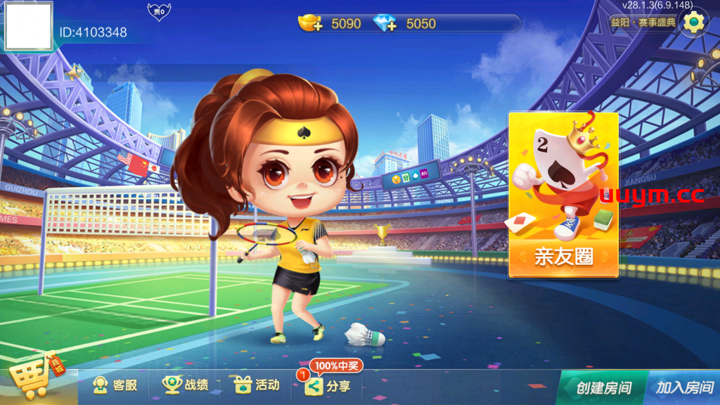 A57七星益阳麻将扑克字牌房卡端14子游戏+亲友圈乐豆模式+比赛模式+双端