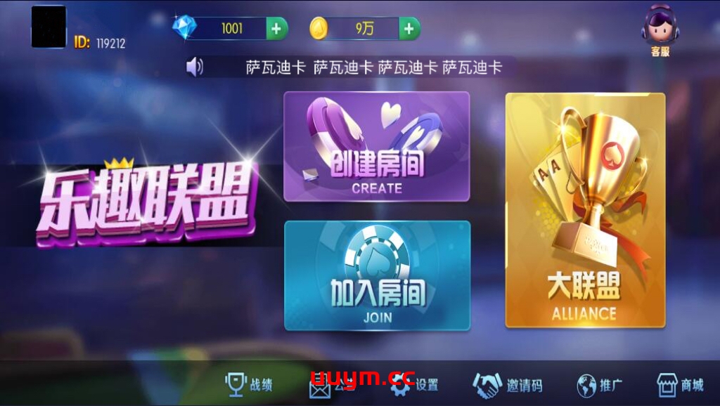 A55五游系列乐趣联盟房卡金币双模式组建+视频搭建教程