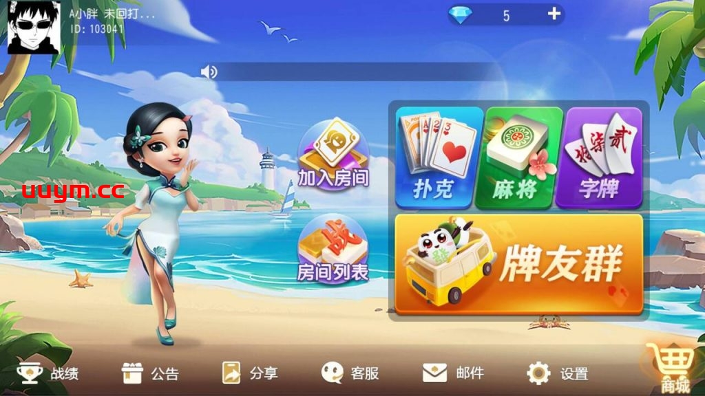 a54Cocos2D创胜系列定制版6子游戏纯源码
