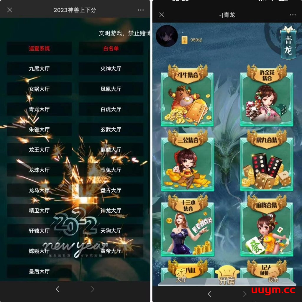 v42H5神兽长链接积分可上下分一键注册带文本搭建教程