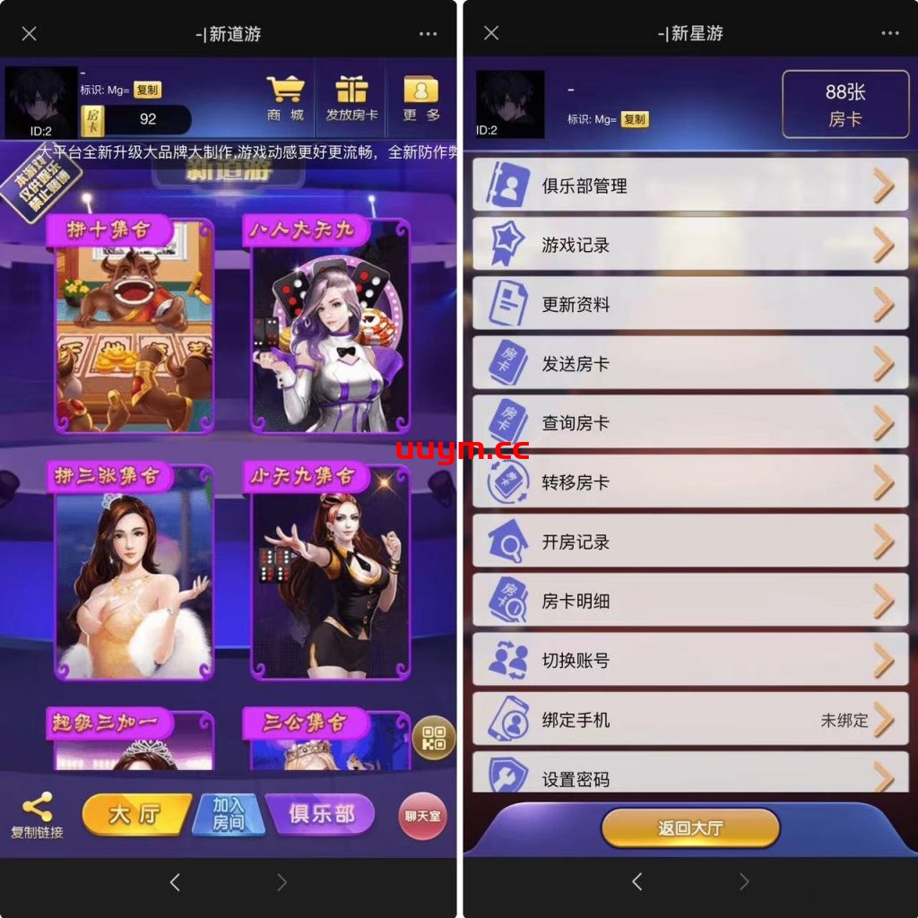 V41H5永夜新道游长链接房卡类源码带文本搭建教程