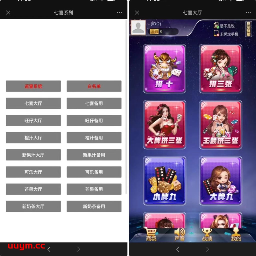 v40h5七喜房卡类源码带文本搭建教程