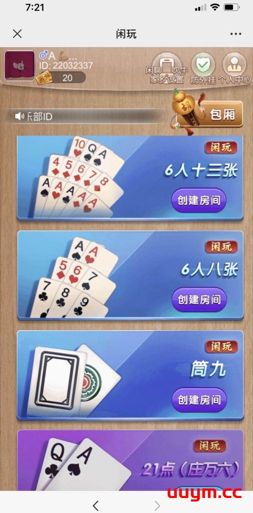 v39闲玩正版官方房卡H5