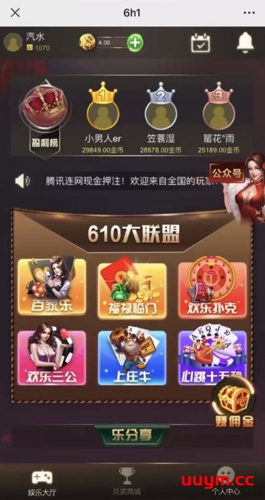 v38六合一福禄临门610大联盟H5电玩