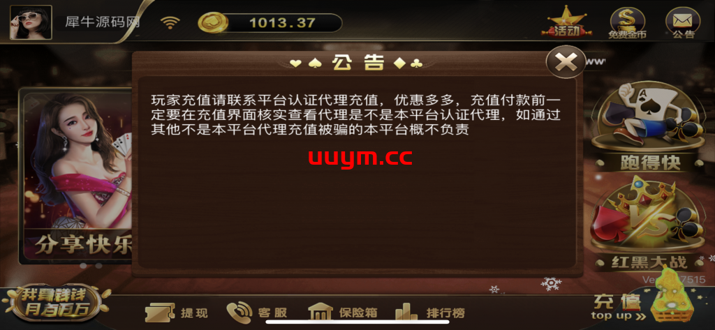 A51运营级胜博大金猪娱乐平台完整组件解密双端+视频搭建教程