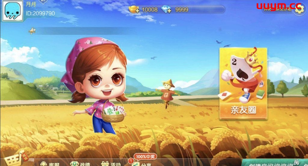 A47七星怀化麻将扑克字牌房卡端13子游戏+亲友圈乐豆模式+比赛模式+双端