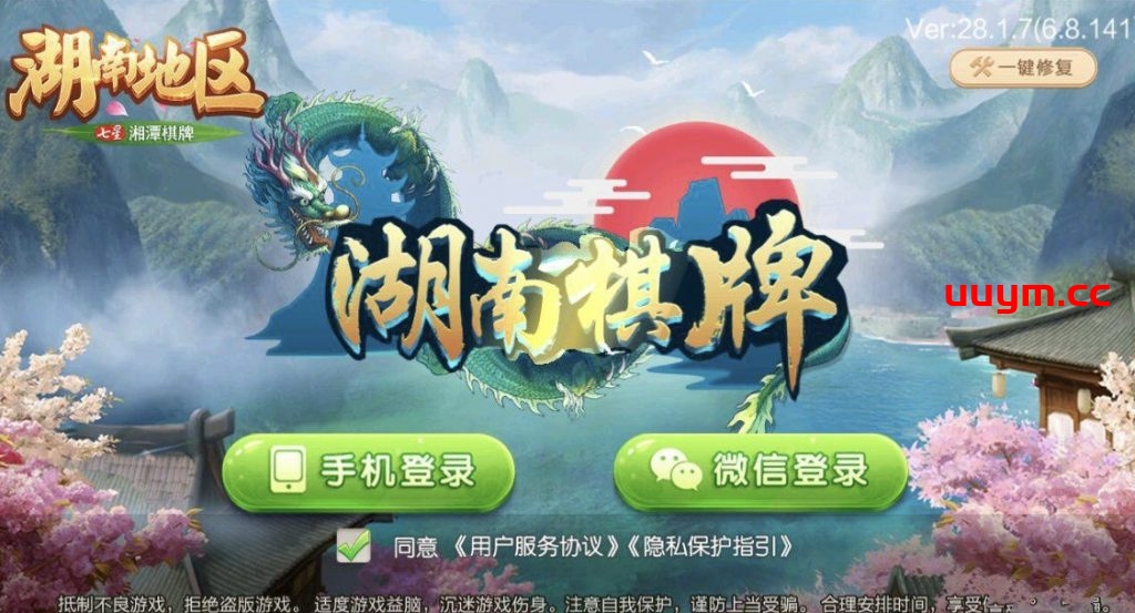 A46七星湘潭麻将扑克字牌房卡端11子游戏+亲友圈乐豆模式+比赛模式+双端