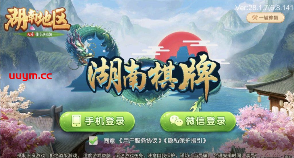 A45七星衡阳麻将扑克字牌房卡端12子游戏+亲友圈乐豆模式+比赛模式+双端