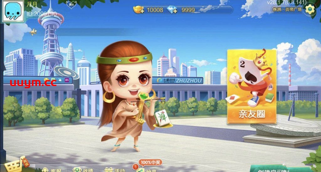 A44七星株洲麻将扑克字牌房卡端22子游戏+亲友圈乐豆模式+比赛模式+双端